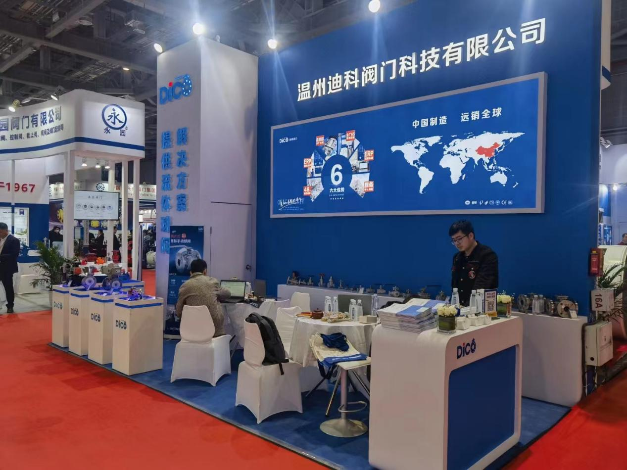 11ème Exposition Internationale des Machines Fluides de Chine (Shanghai) 2023